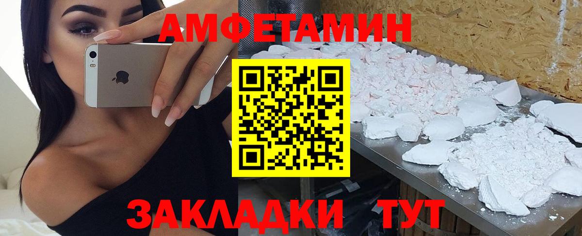 Amphetamine  АМФЕТАМИН  Вход с VPN  Лесозаводск  АМФЕТАМИН 97% 