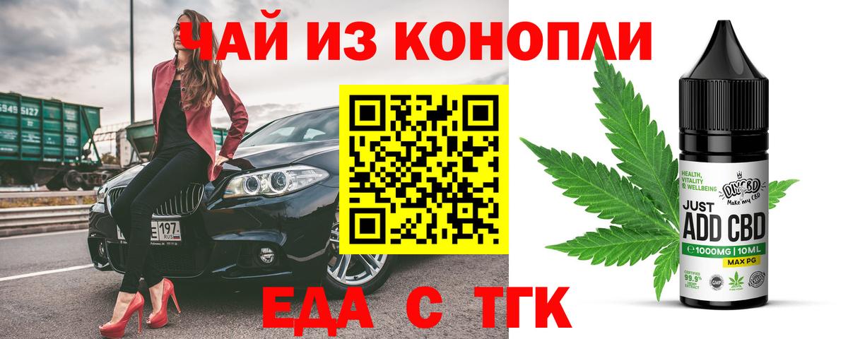 Лесозаводск  Cannafood марихуана  Вход с VPN 