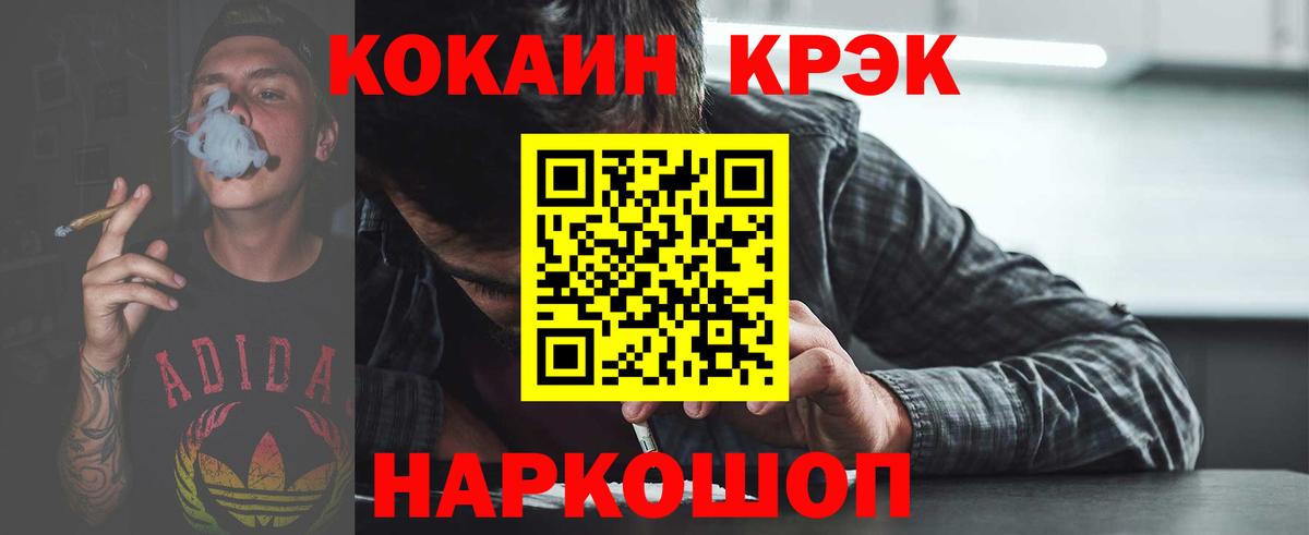 КОКАИН Перу Лесозаводск
