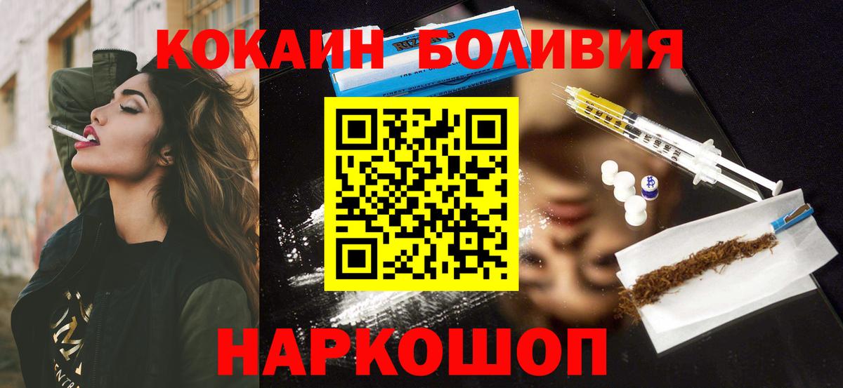 Лесозаводск  COCAIN 98%  Вход с VPN  Кокаин Перу 