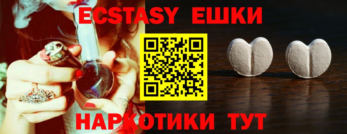 Ecstasy диски  Экстази XTC  Лесозаводск  Вход с VPN 