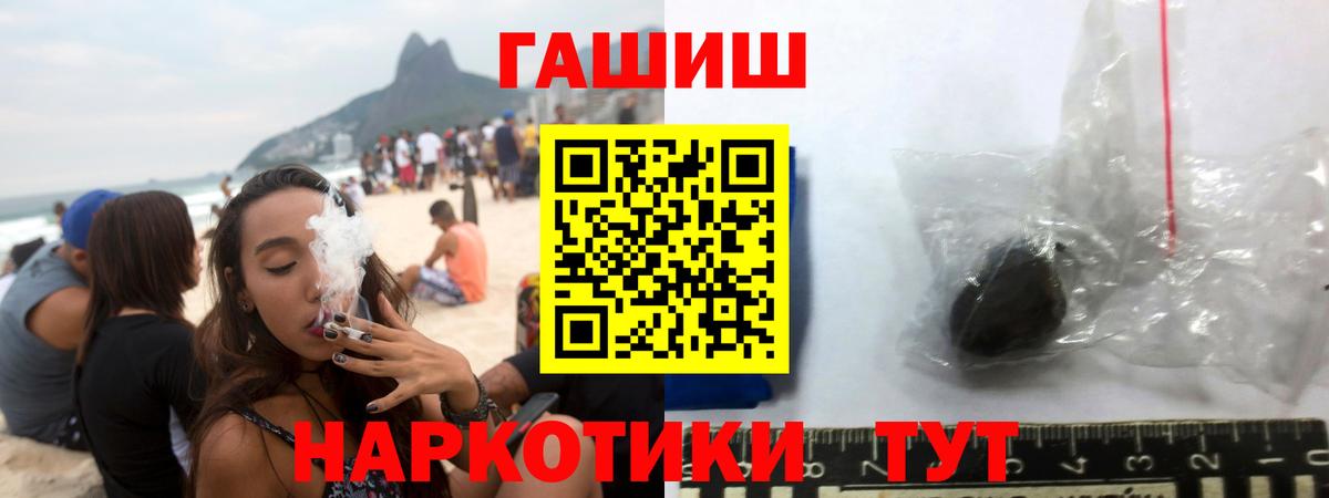Гашиш хэш  Вход с VPN  ГАШИШ  ГАШ хэш  Лесозаводск 