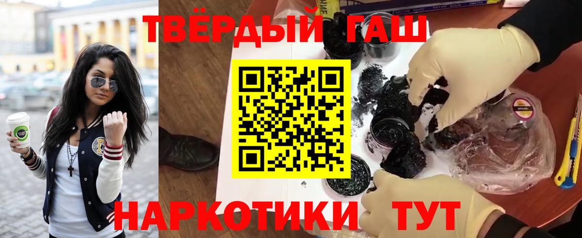 ГАШ hashish Лесозаводск
