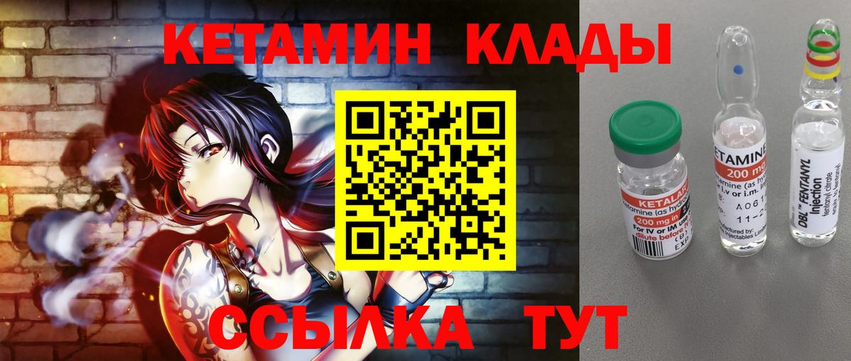 Кетамин ketamine  КЕТАМИН VHQ  Лесозаводск  Вход с VPN 