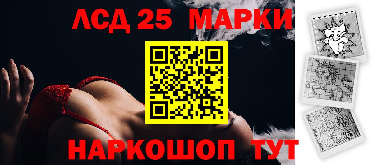 Лесозаводск  LSD-25 экстази кислота  ЛСД экстази  Лсд 25 экстази кислота  Вход с VPN 