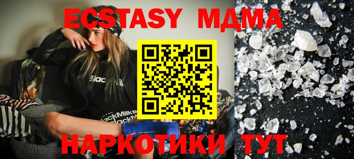 Лесозаводск  МДМА crystal  MDMA  Вход с VPN 