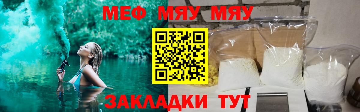 Меф мука Лесозаводск