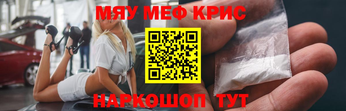 МЕФ  Вход с VPN  где купить   Лесозаводск  МЯУ-МЯУ кристаллы  kraken вход  МЯУ-МЯУ 4 MMC 