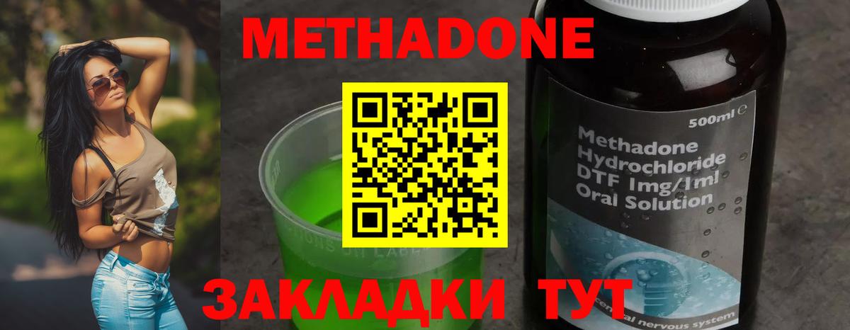 Меф МЯУ МЯУ  Канабис  ГЕРОИН  МЕФ кристаллы  Лесозаводск  ГАШ  Кокаин  Вход с VPN 