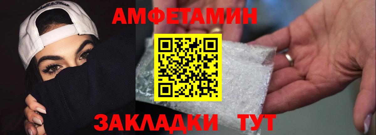 МЕТАМФЕТАМИН витя Лесозаводск
