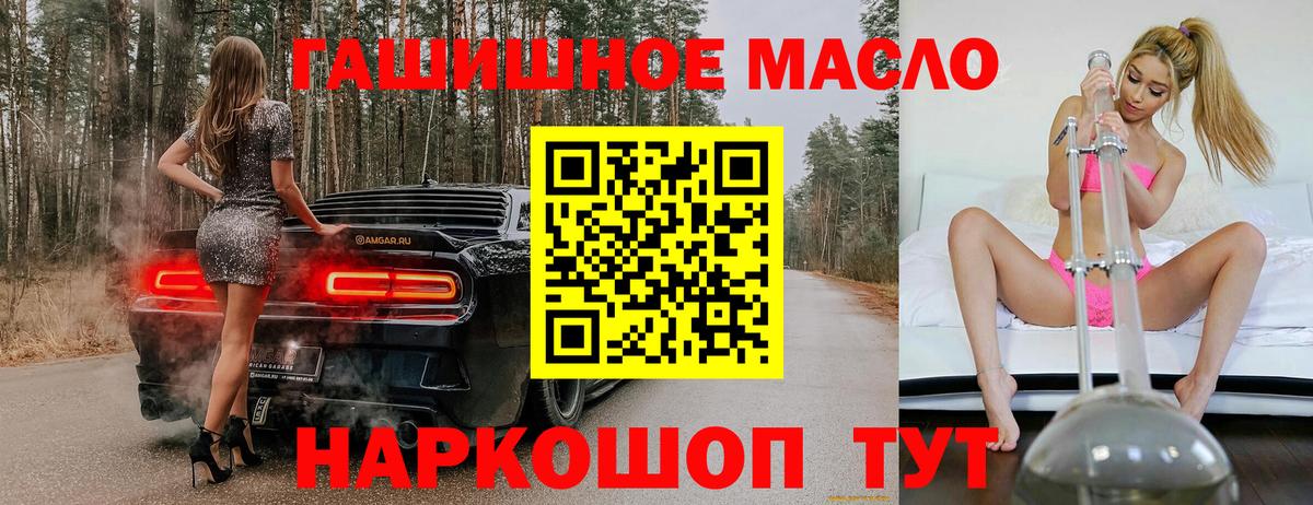Дистиллят ТГК вейп с тгк  Вход с VPN  Лесозаводск  дарнет шоп  ТГК вейп 